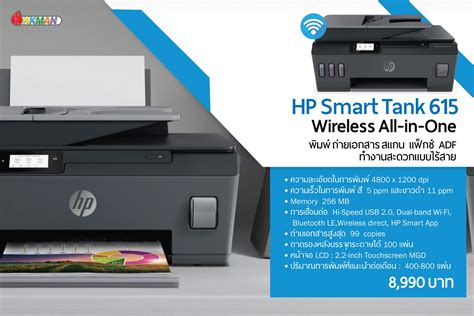 เครื่องพิมพ์ HP Smart Tank 615