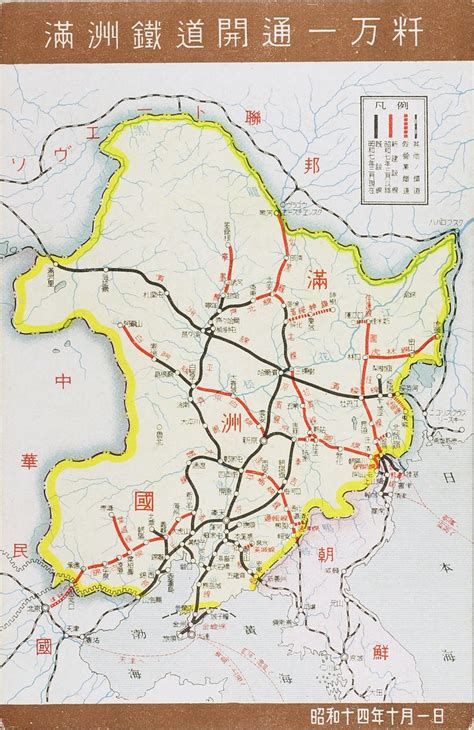 1939 Manchuria railway map | A handy map in postcard size, s… | Flickr