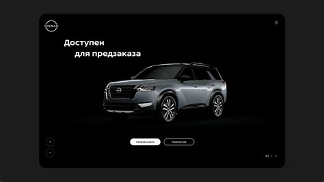 Nissan Pathfinder :: Behance