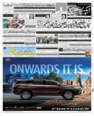 Daily Express Urdu Newspaper | Latest Pakistan News | Breaking News