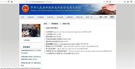 Chinese Embassy Washington DC - 4 Easy Steps to Apply for China Tourist and Travel Visa - Visa ...