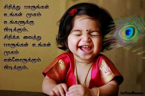 Cute Baby Girl Images With Quotes In Tamil - Baby Viewer