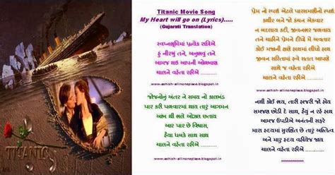 Hare Krishna: Titanic Movie Song - My Heart will go on (Lyrics ...