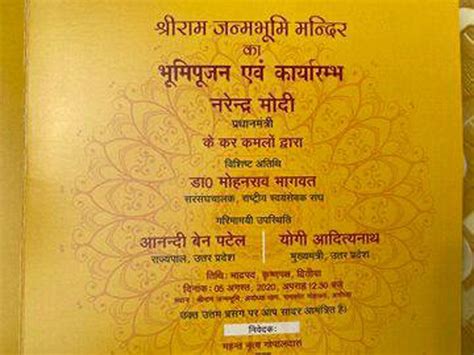 Ram Mandir Invitation Card - The Youth