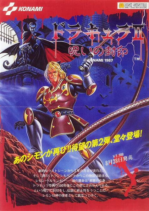 Castlevania II: Simon's Quest (Video Game 1987) - IMDb