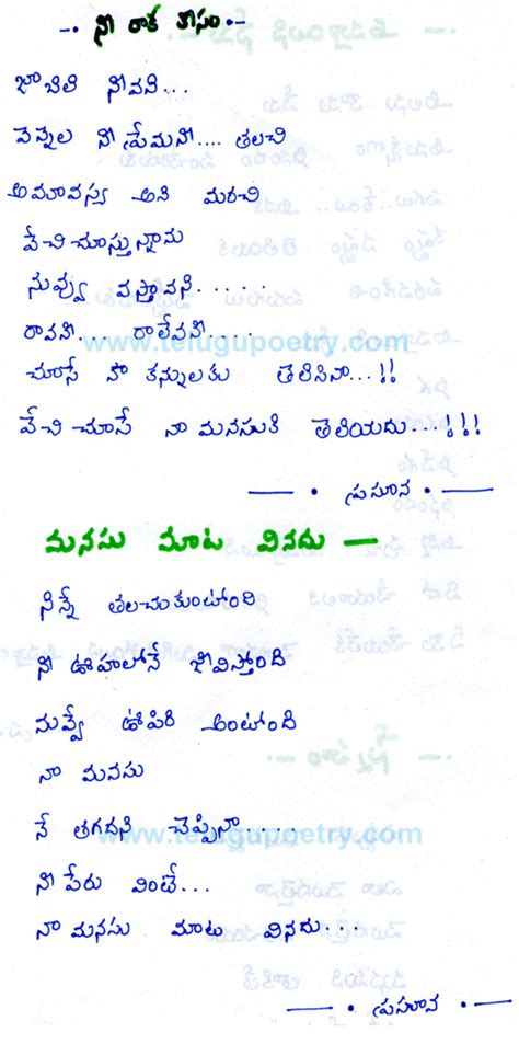 LOVE FOREST: LOVE LETTER#16(telugu)