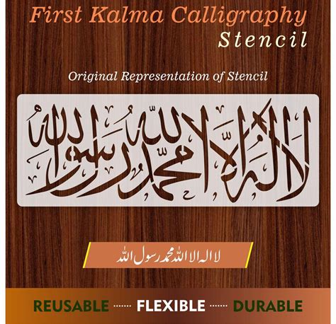 kalma Calligraphy Islamic Reusable Stencil for Canvas and wall paintin#N#– imartdecor.com