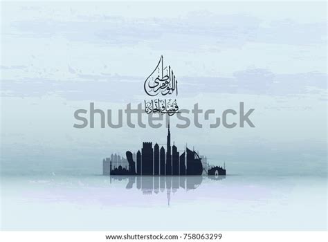 8+ Hundred Commemoration Day Uae Royalty-Free Images, Stock Photos & Pictures | Shutterstock