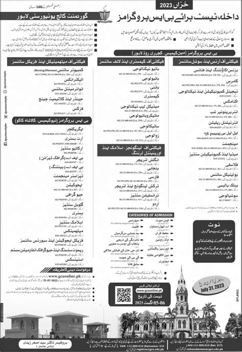 Government College University (GCU) Lahore Admission 2023 For BS Programs - LND SLOs And JOBS