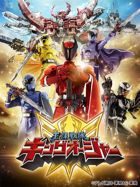 Ohsama Sentai King-Ohger Main Visual Unveiled – The Tokusatsu Network