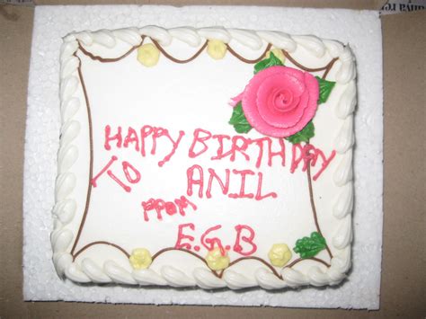 EGB-Celeberations: HAPPY BIRTHDAY ANIL