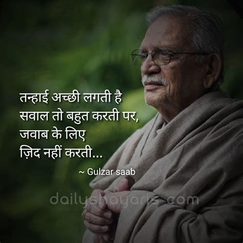 200 Best Gulzar Shayari in Hindi on love | गुलज़ार साहब शायरी ~ DAILY ...