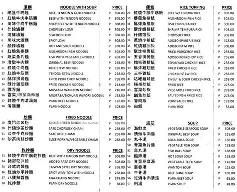 Mien San Noodle House Menu, Menu for Mien San Noodle House, Valencia, Quezon City - Zomato ...