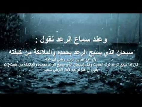 دعاء المطر - YouTube