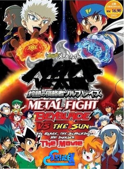 Metal Fight Beyblade VS the Sun: Sol Blaze, the Scorching Hot Invader (2010)