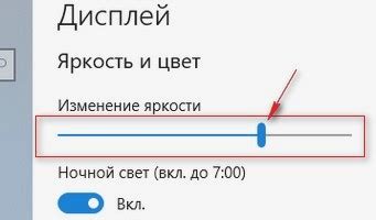 Как настроить яркость экрана компьютера или ноутбука с Windows