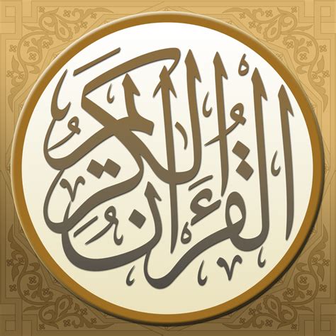 Al-Quran Al-Karim : Download Al Quran Al karim - v 1.1.3 APK ~ 101 ...