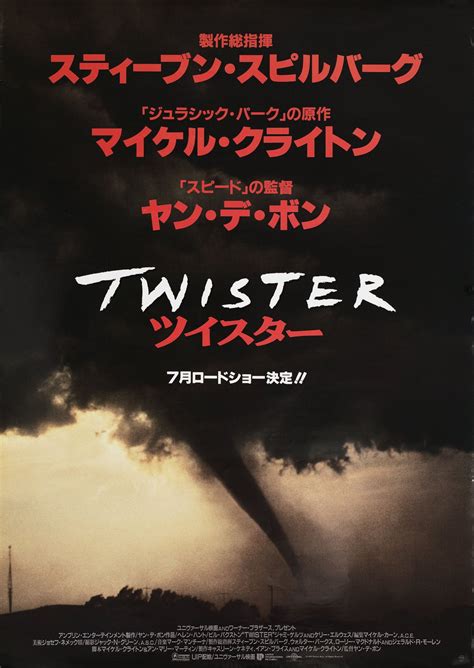 Twister Original 1996 Japanese B2 Movie Poster - Posteritati Movie ...