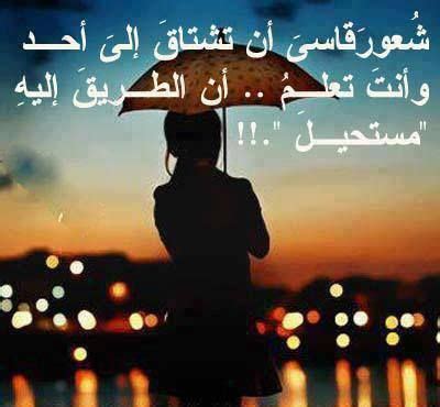 شعر عن الحب الحزين - حزن و الم