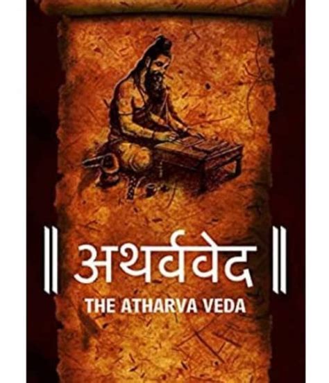 The Atharvaveda or Atharva Veda अथर्ववेदः | Nepal Yoga Home