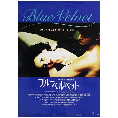 "Blue Velvet" Film Poster, 1986 For Sale at 1stDibs | blue film posters ...