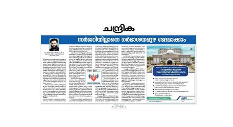 Best Hospital In Calicut, Kerala - Aster MIMS