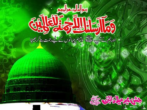 12 Rabi-ul-Awal Islamic Wishes SMS 2024 - Bise World | Rabi ul awal, Rabi ul awwal, 12th rabi ul ...