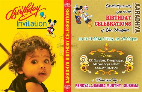Birthday Invitation card & cover design psd template free | naveengfx