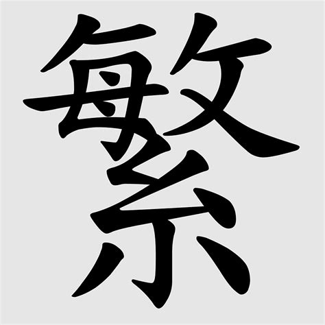 Japanese-Language Proficiency Test, Hanja, romanization Of Japanese, japaneselanguage ...