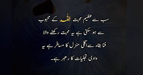 Inspiration Urdu - Pearls of Wisdom. best quotes in urdu pics, black background urdu facebook ...