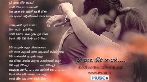 Rookantha Goonatillake - Dura Atha Hima Yaye #Lyrics #Sinhala