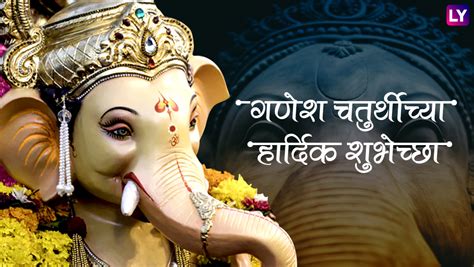 Ganesh Chaturthi 2020 Wishes in Marathi: Ganpati GIF Images, WhatsApp ...