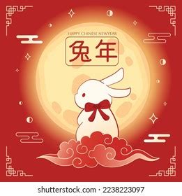 Vektor Stok Happy Chinese New Year 2023 Year (Tanpa Royalti) 2238223097 ...