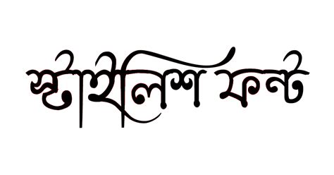 Bangla font - kentuckylana