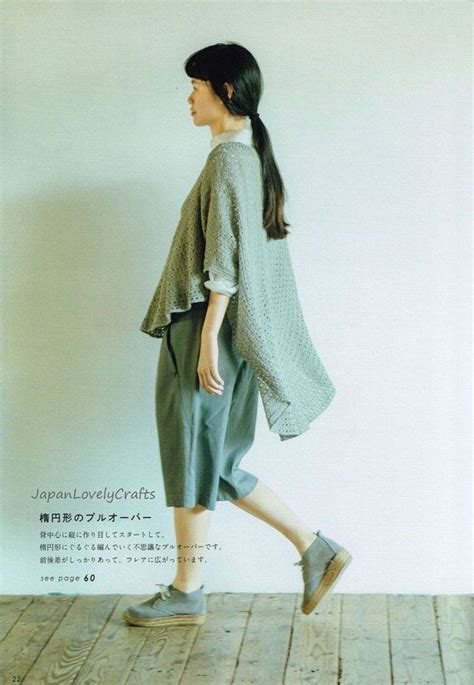 Daily Casual Knit, michiyo, Japanese Knitting & Crochet Pattern Book ...