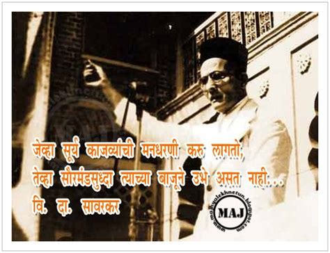 Vinayak Damodar Savarkar Indian Freedom Fighter Quotes. | Freedom ...