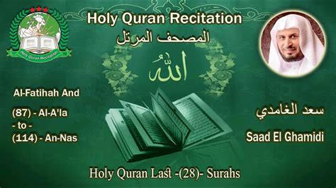 Holy Quran Recitation - Saad El Ghamidi / Al-Fatihah And Last (28 ...