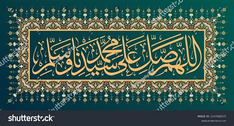 Durood Shareef Calligraphy By Ismail9i On Deviantart - vrogue.co