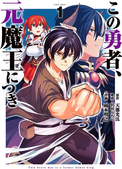 Kono Yuusha, Moto Maou ni tsuki Manga | Anime-Planet