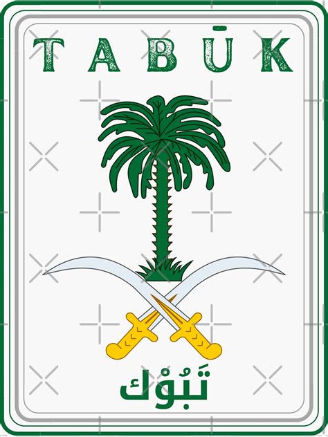 "Saudi City of Tabuk" Sticker by FedSherDesign | Redbubble