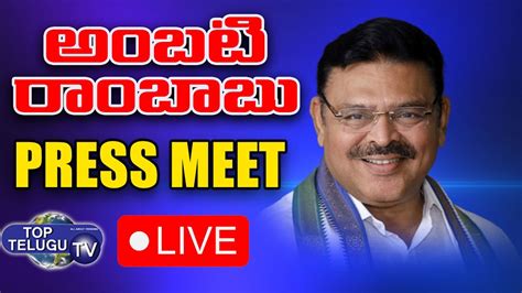 Ambati Rambabu Press Meet | Ambati Ramababu Live | Tadepalli | Ysrcp ...