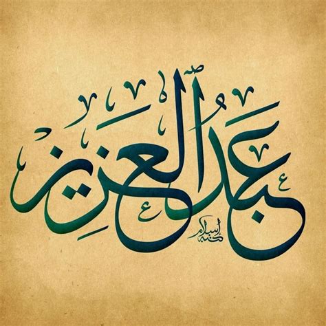 عبدالعزيز | Calligraphy name, Calligraphy generator, Arabic calligraphy ...