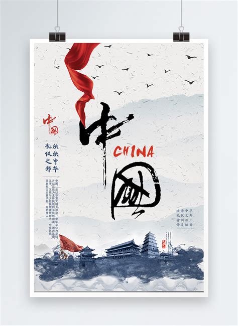 Chinese wind chinese culture posters template image_picture free ...