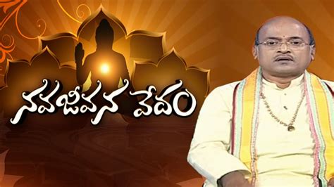 నవ జీవన వేదం-Garikapati Narasimha Rao about Kartha Karma Kriya ...