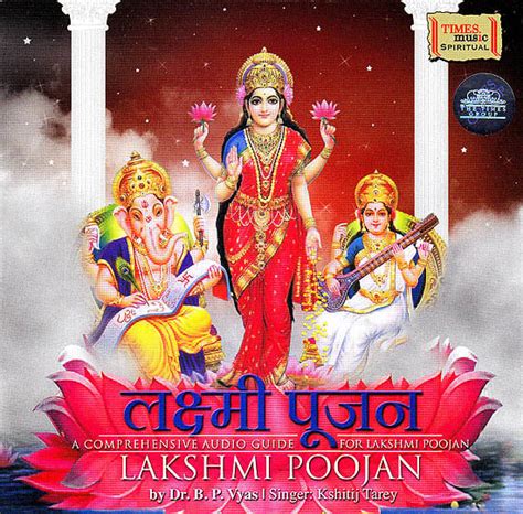 Lakshmi Poojan: A Comprehensive Audio Guide For Lakshmi Poojan (Audio CD) | Exotic India Art