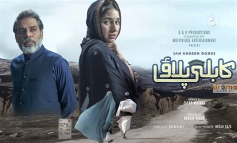 Kabli Pulao Drama | Cast | Story | Release Date - Drama Serial