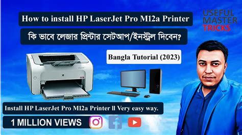 How to install HP LaserJet Pro M12a Printer. - YouTube