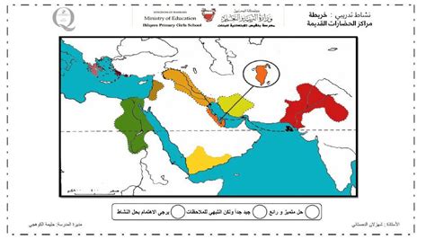 نشاط تدريبي : خريطة مراكز الحضارات القديمة 465461