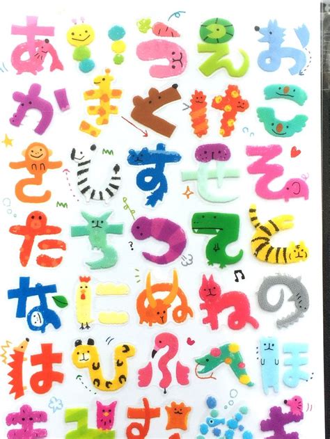 New in our shop! Japanese Stickers - Hiragana Stickers - Colorful ...