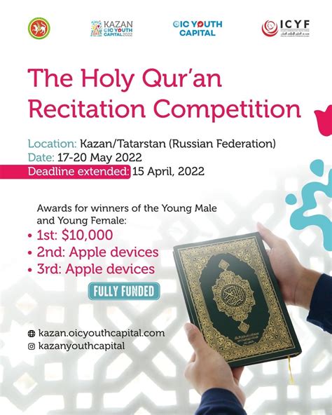 THE HOLY QUR’AN RECITATION COMPETITION – KAZAN OIC YOUTH CAPITAL 2022 - ICYF